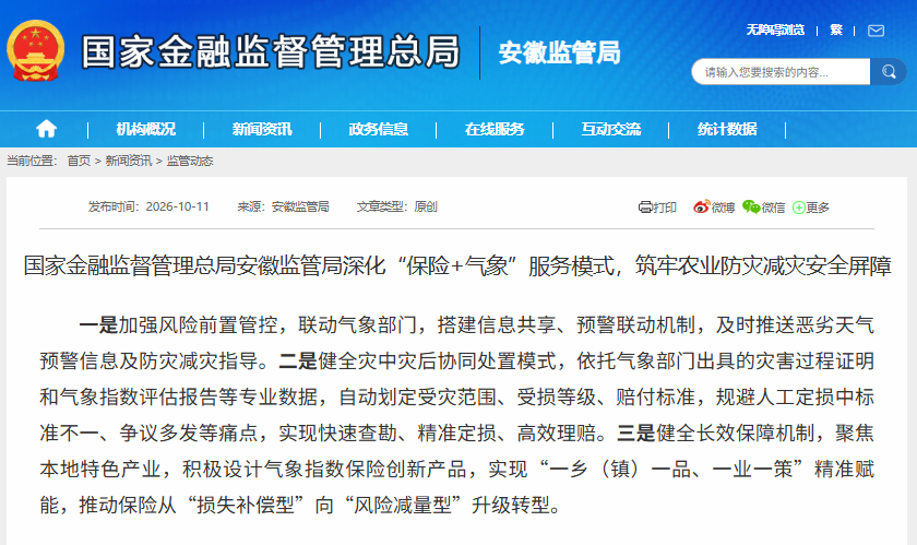 20261012141907698 - 保险规划 健康保障 养老规划 家庭保障 理赔指南