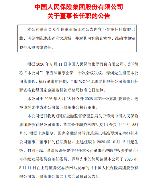 20261013193542590 - 财经资讯 财富管理 投资理财 商业洞察 财富资讯网