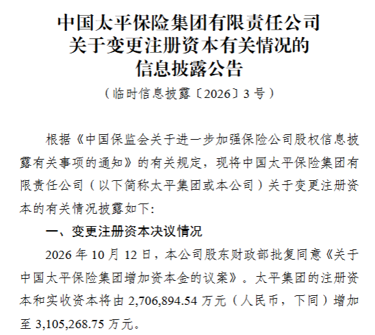 20261016183025719 - 财经资讯 财富管理 投资理财 商业洞察 财富资讯网